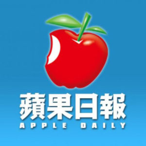 Apple-Daily-logo Apple-Daily-logo