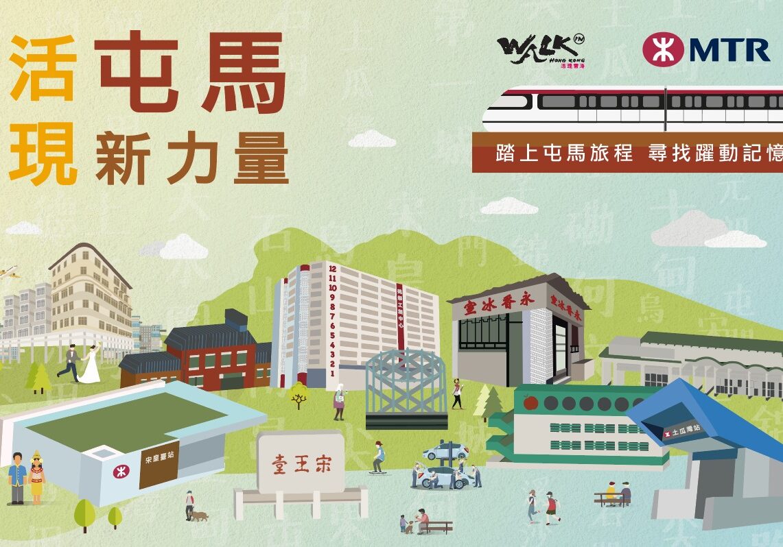 mtr-tuen-ma-line-tour-card